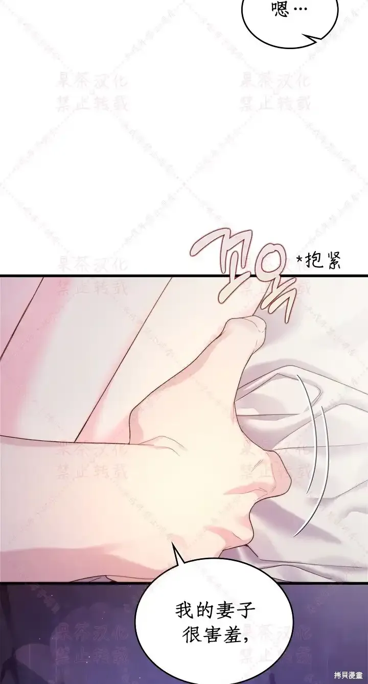 第85话上(19版) 第61页