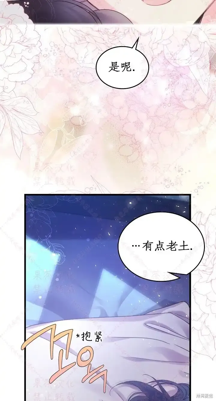 第85话上(19版) 第72页