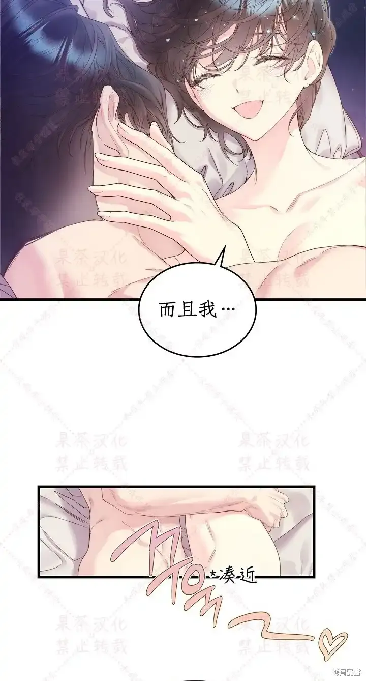 第85话上(19版) 第75页
