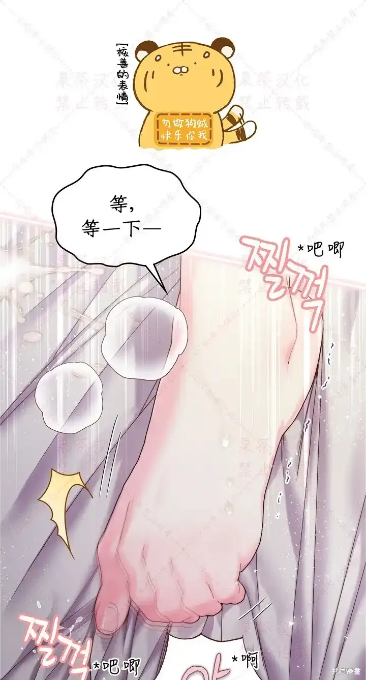 第85话上(19版) 第81页