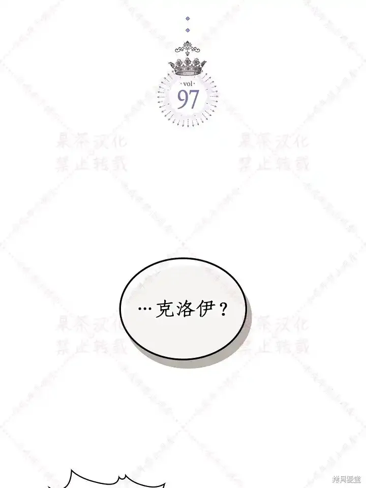 第97话(19版) 第5页