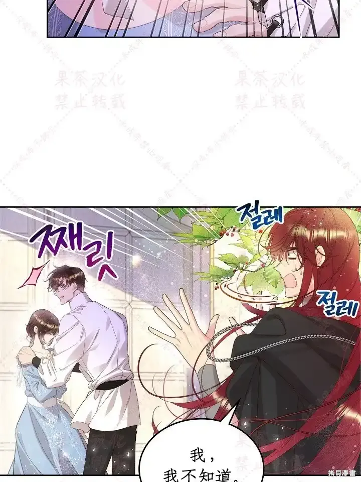 第97话(19版) 第7页