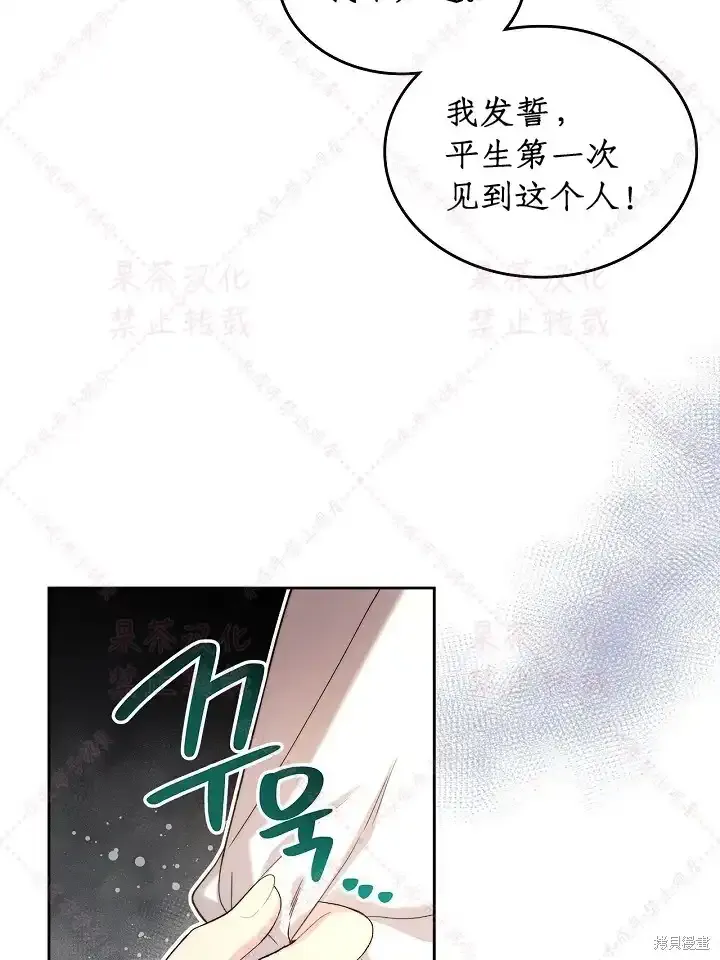 第97话(19版) 第8页