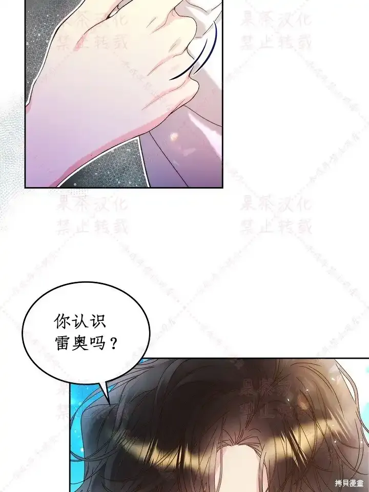 第97话(19版) 第9页