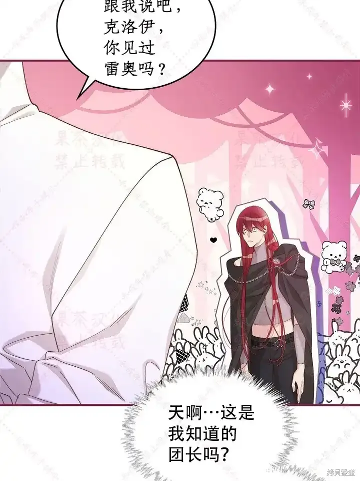 第97话(19版) 第11页