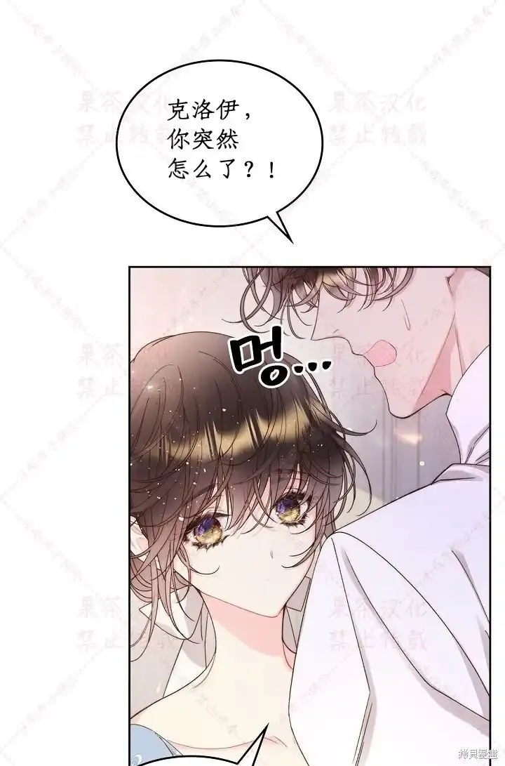 第97话(19版) 第17页