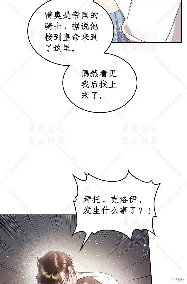 第97话(19版) 第18页