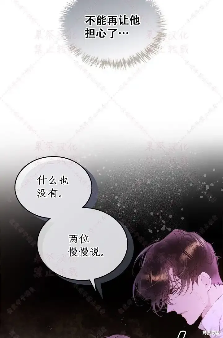 第97话(19版) 第20页