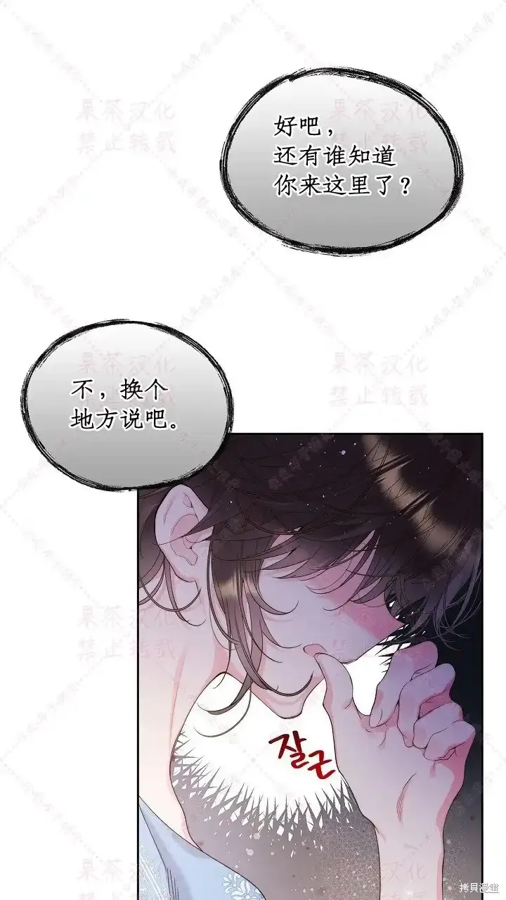 第97话(19版) 第31页
