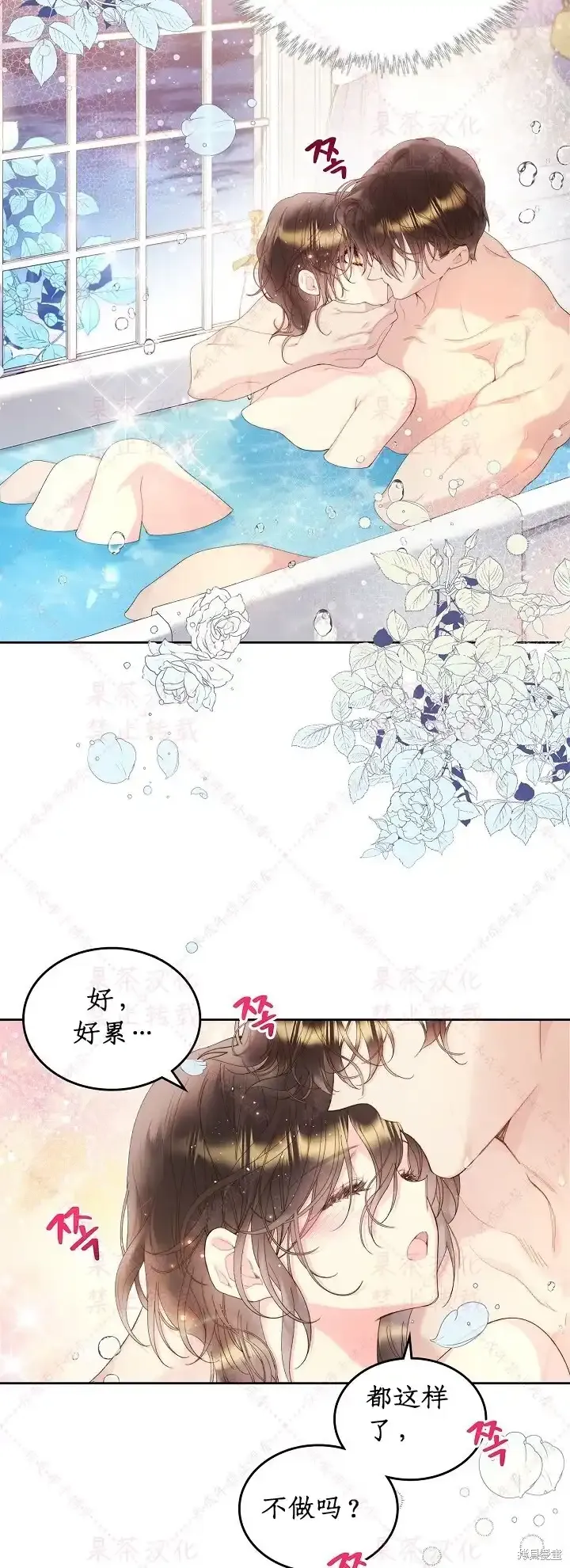第97话(19版) 第48页