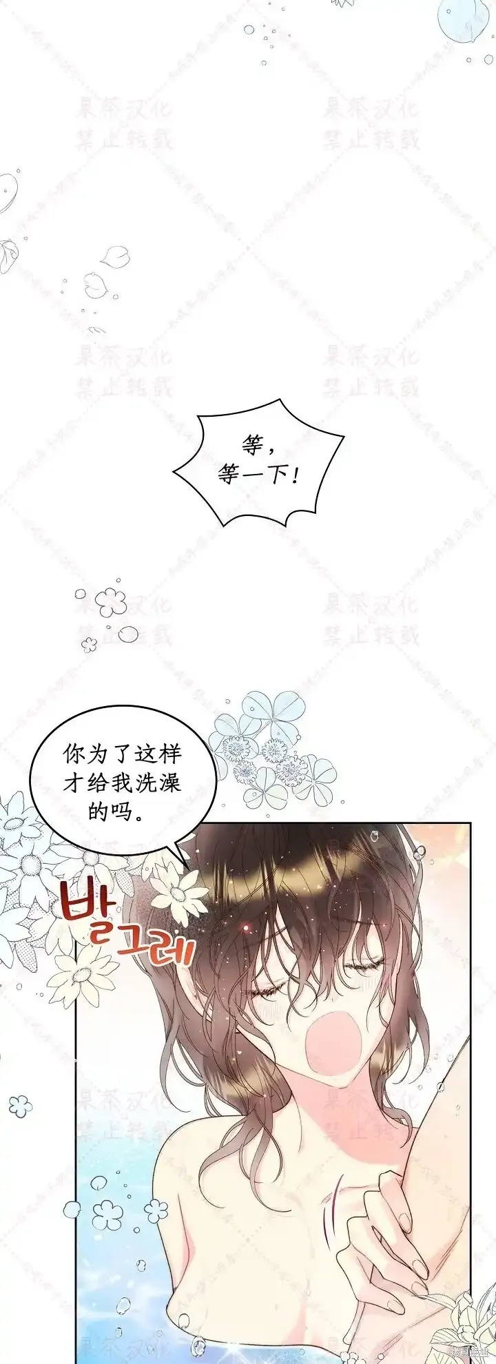 第97话(19版) 第56页