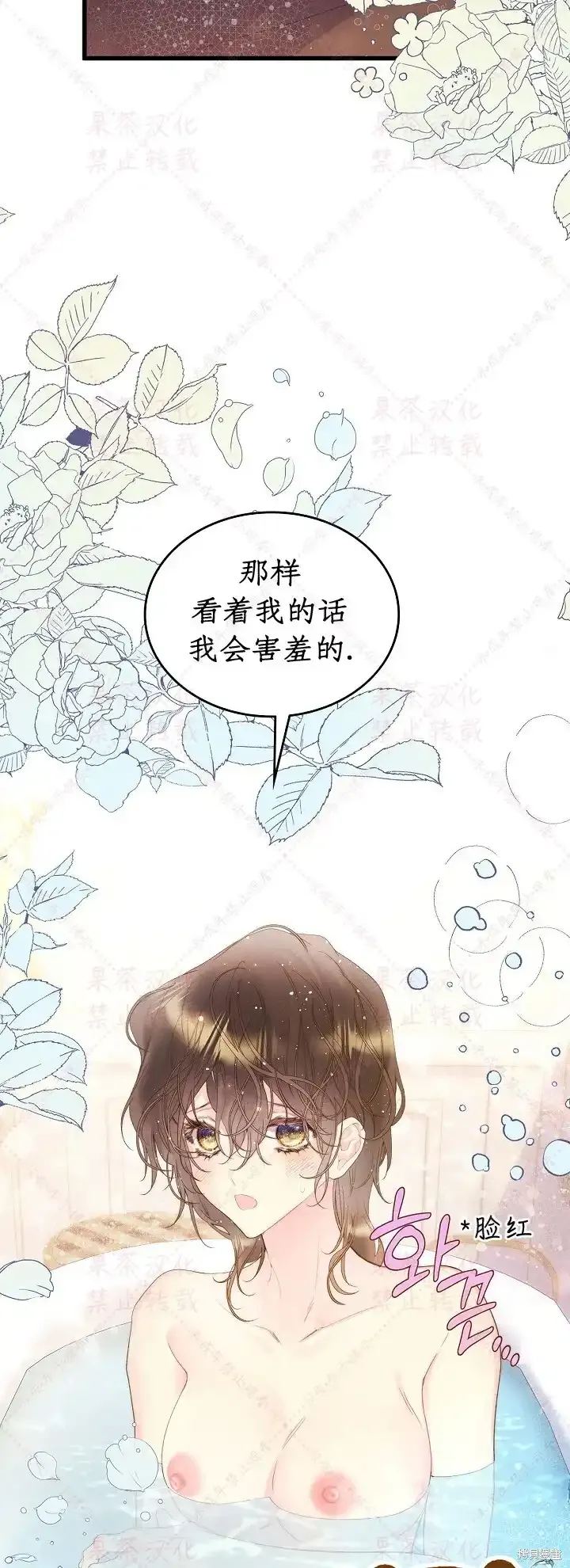 第97话(19版) 第63页