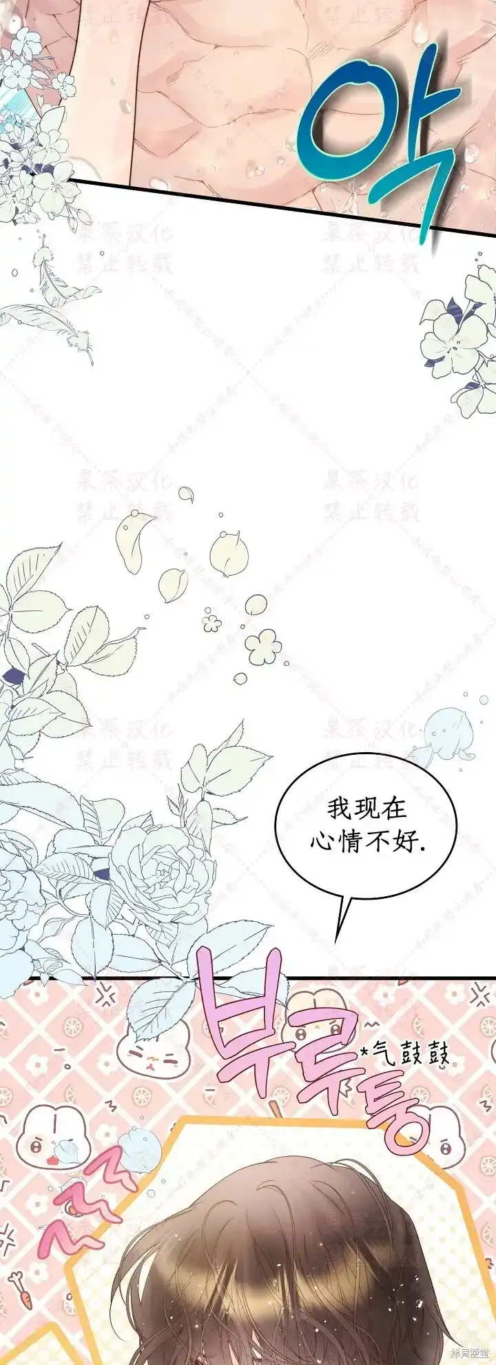 第97话(19版) 第72页