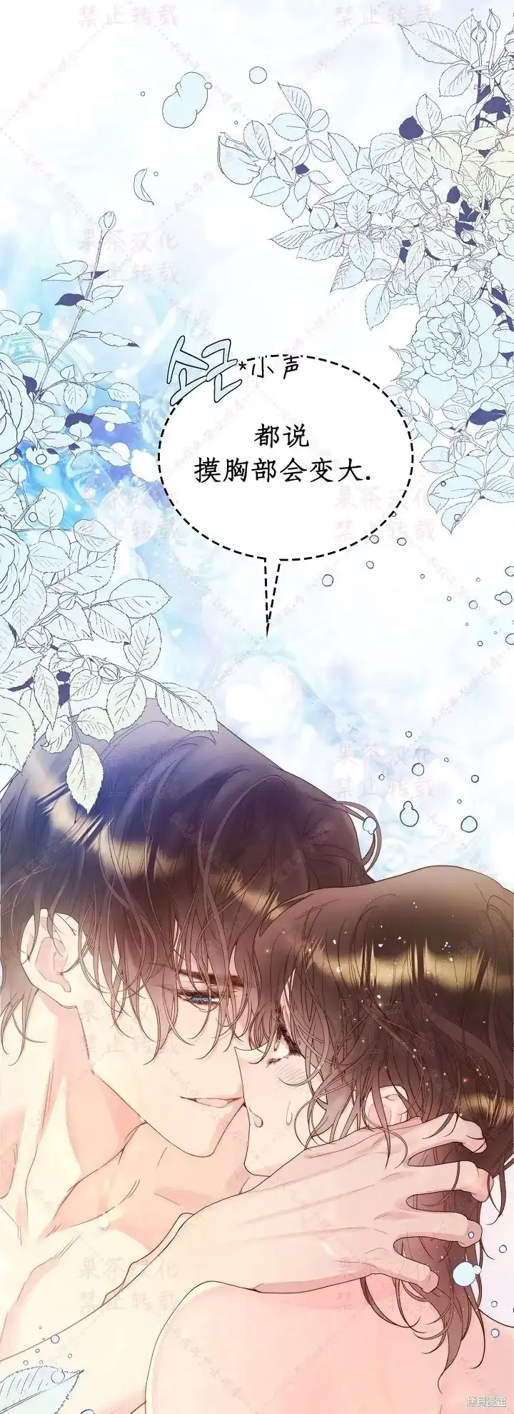 第97话(19版) 第81页