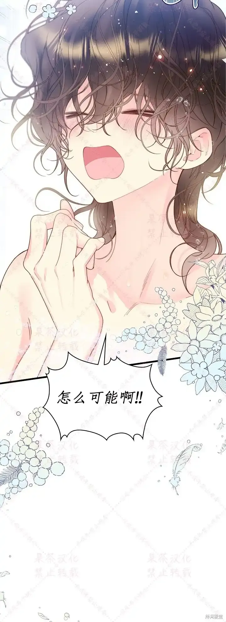 第97话(19版) 第83页