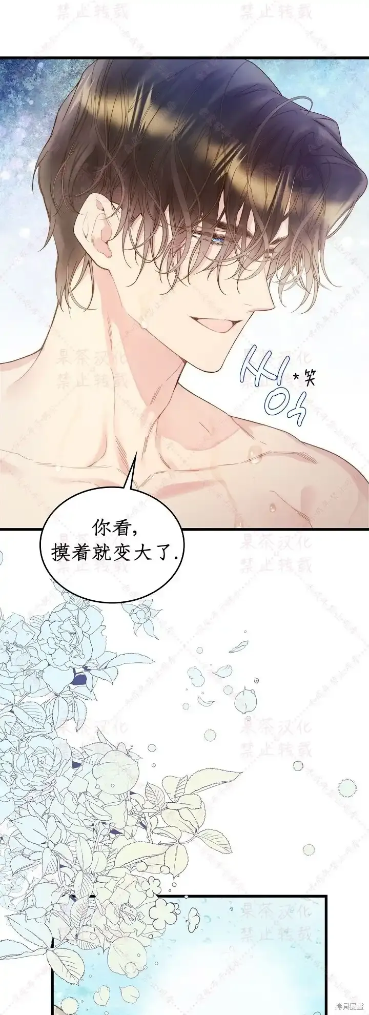 第97话(19版) 第87页