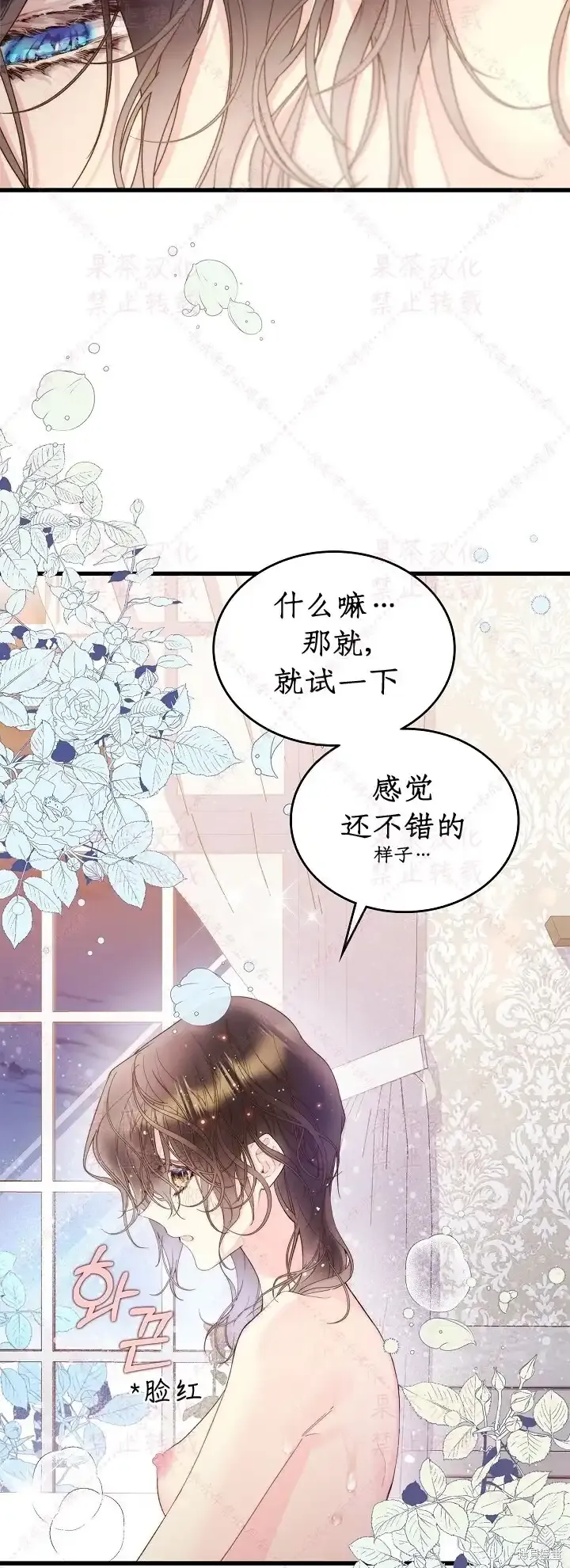 第97话(19版) 第89页