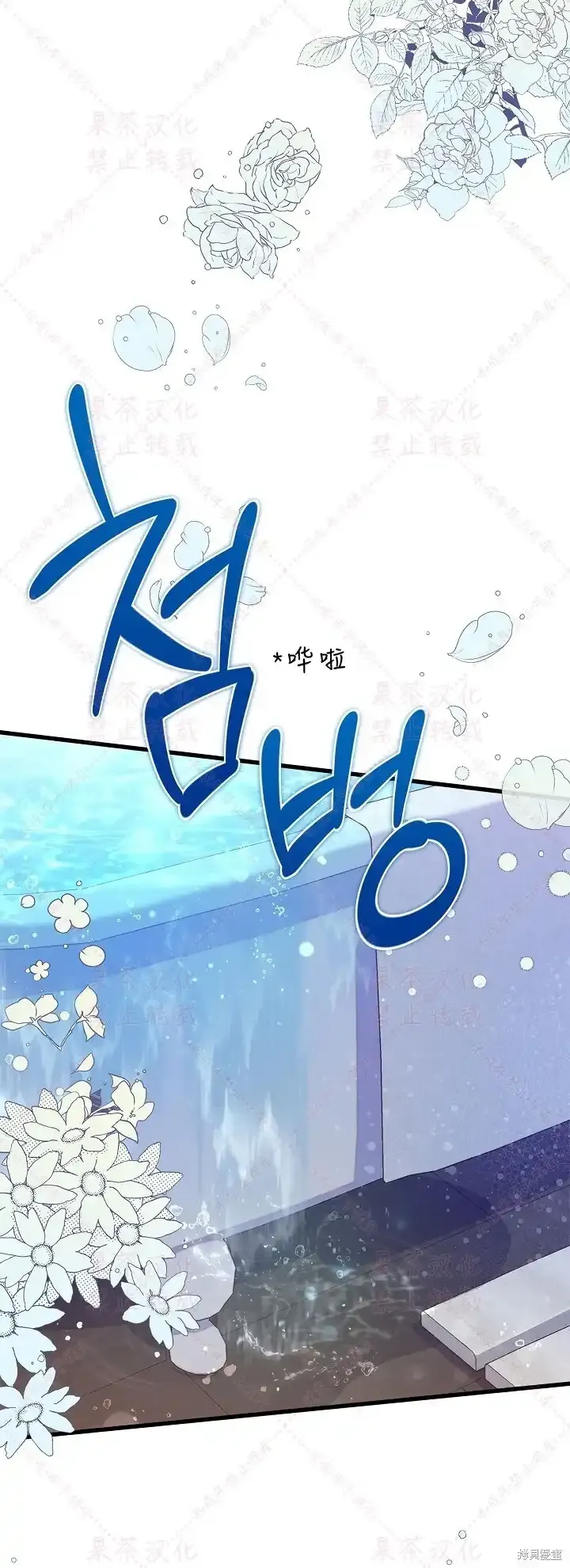第97话(19版) 第90页