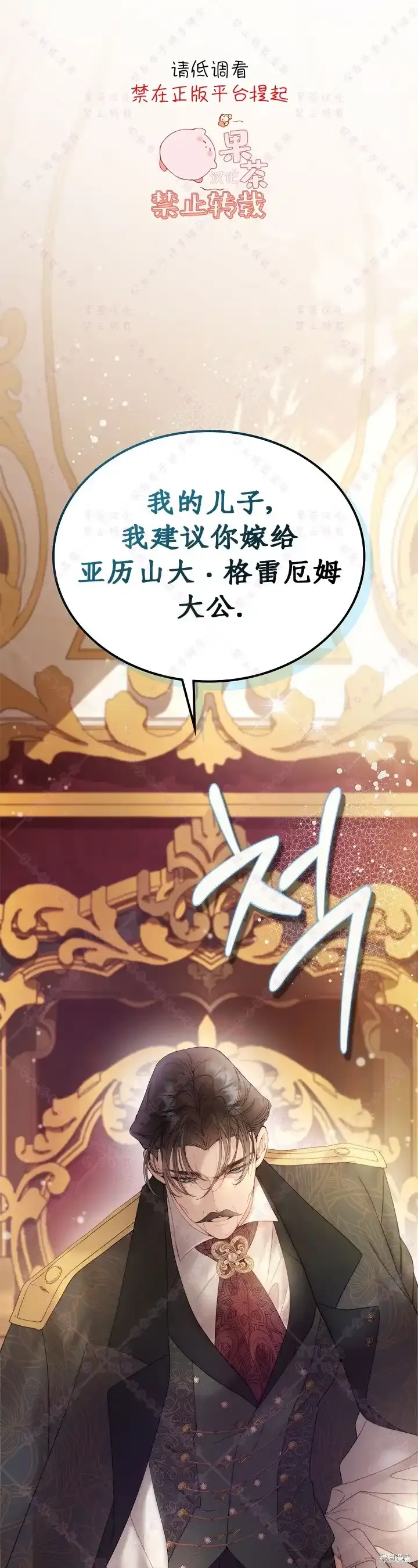 第97话(19版) 第106页