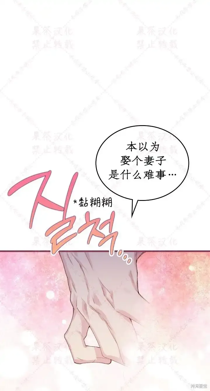 第85话下(19版) 第4页