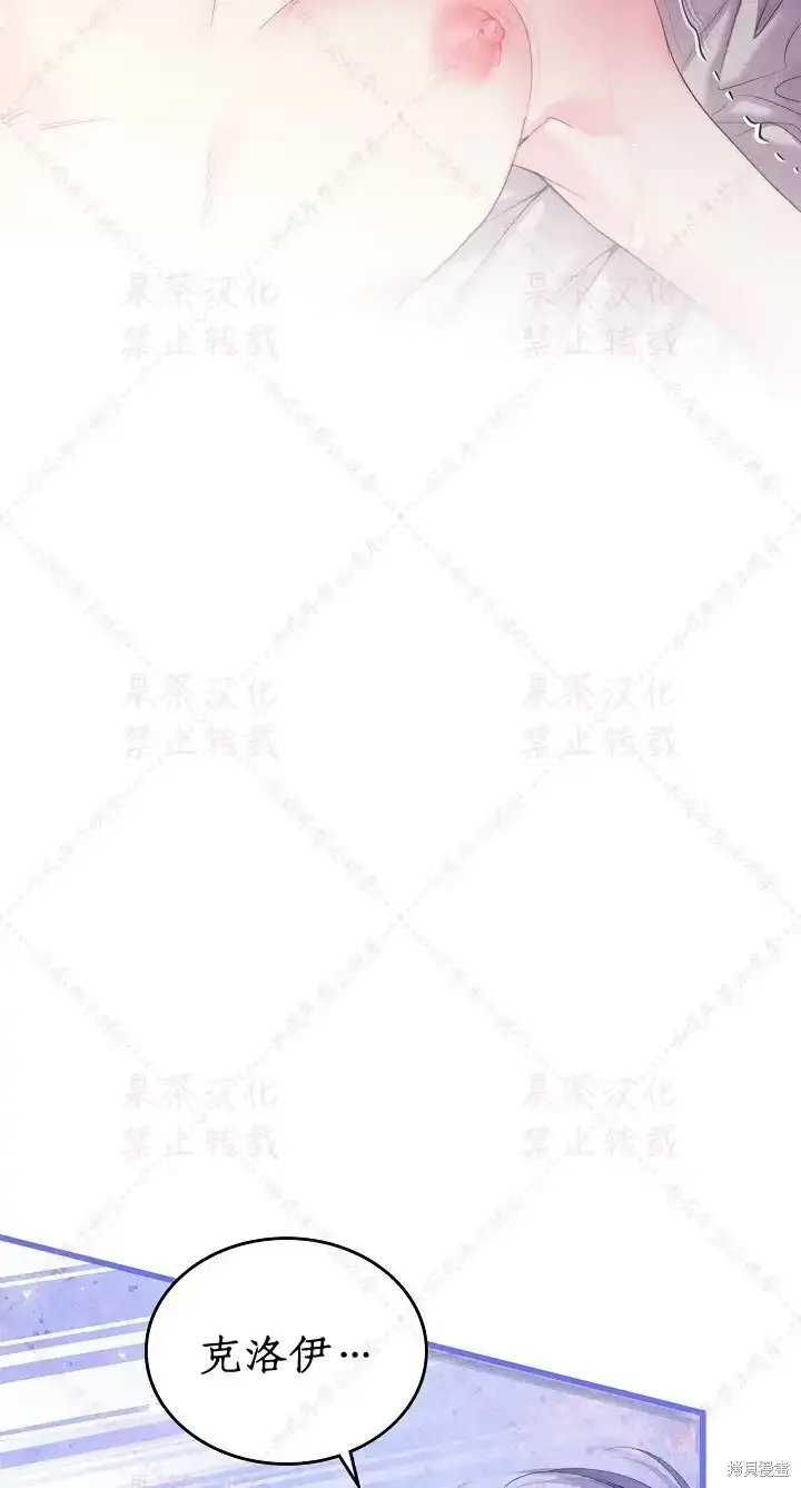 第85话下(19版) 第9页