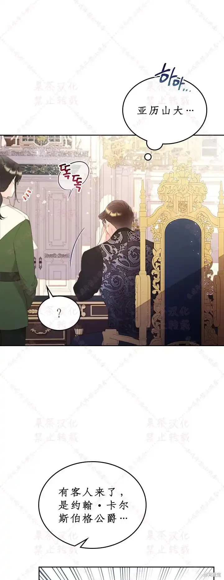 第85话下(19版) 第20页
