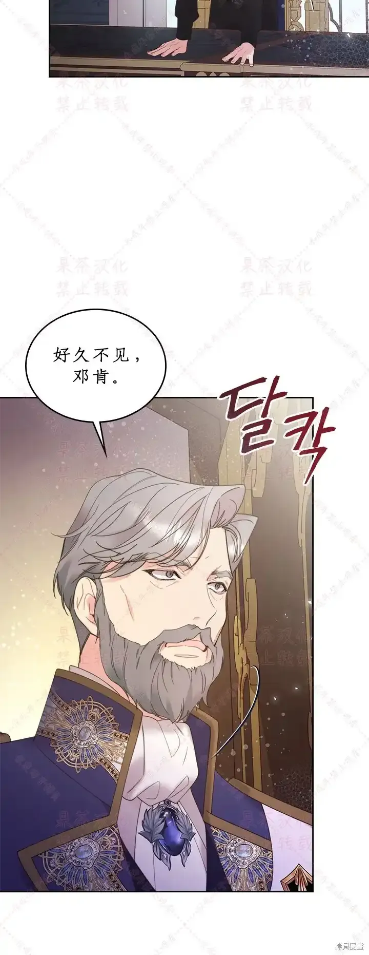 第85话下(19版) 第22页