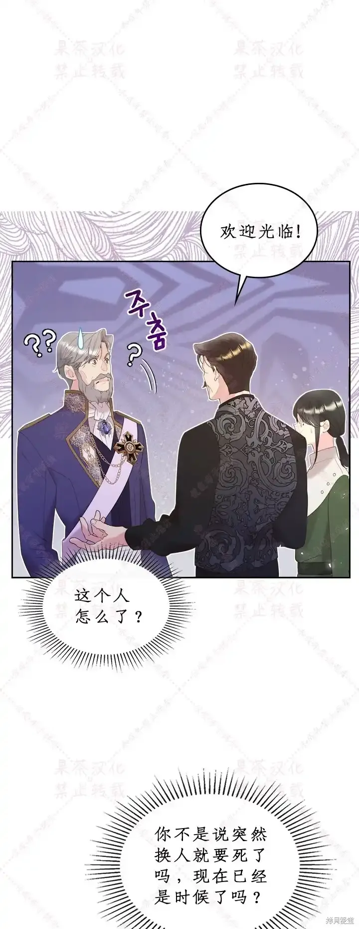 第85话下(19版) 第23页
