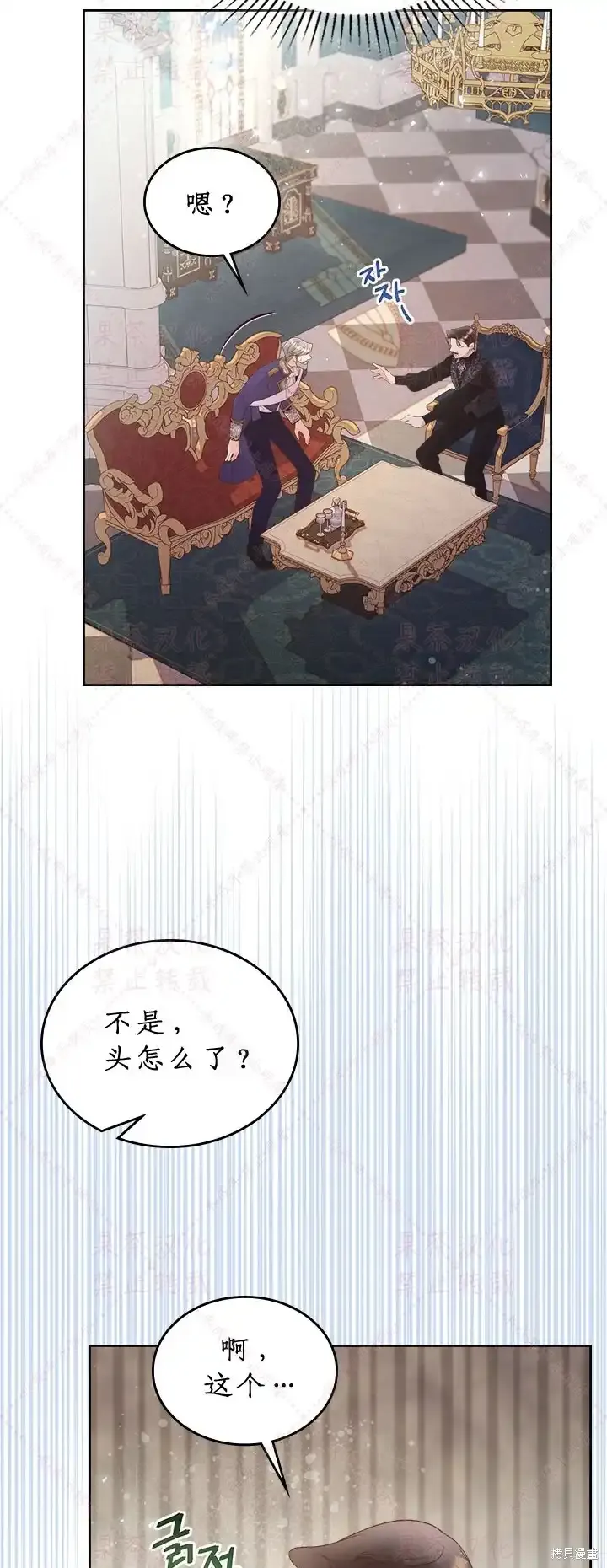 第85话下(19版) 第24页