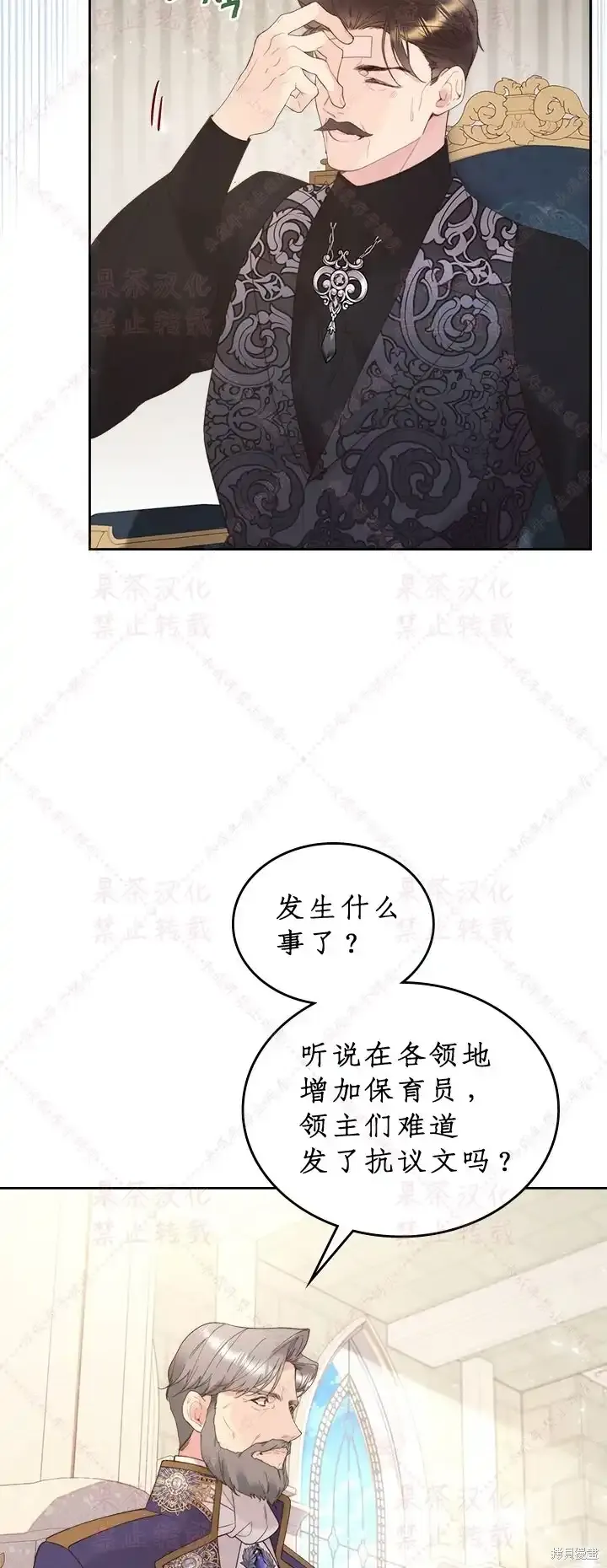 第85话下(19版) 第25页