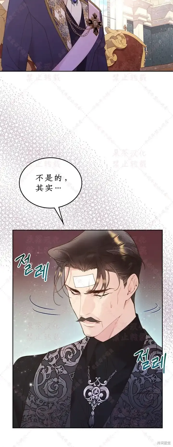 第85话下(19版) 第26页