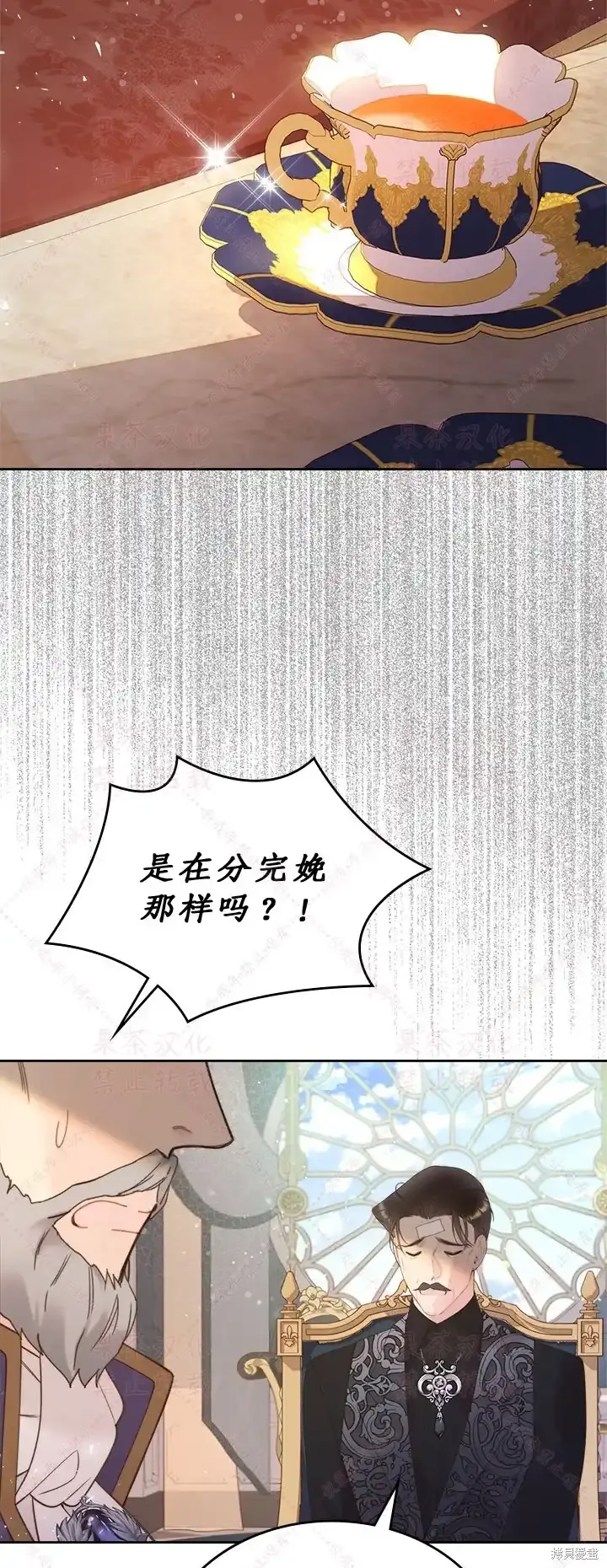 第85话下(19版) 第28页