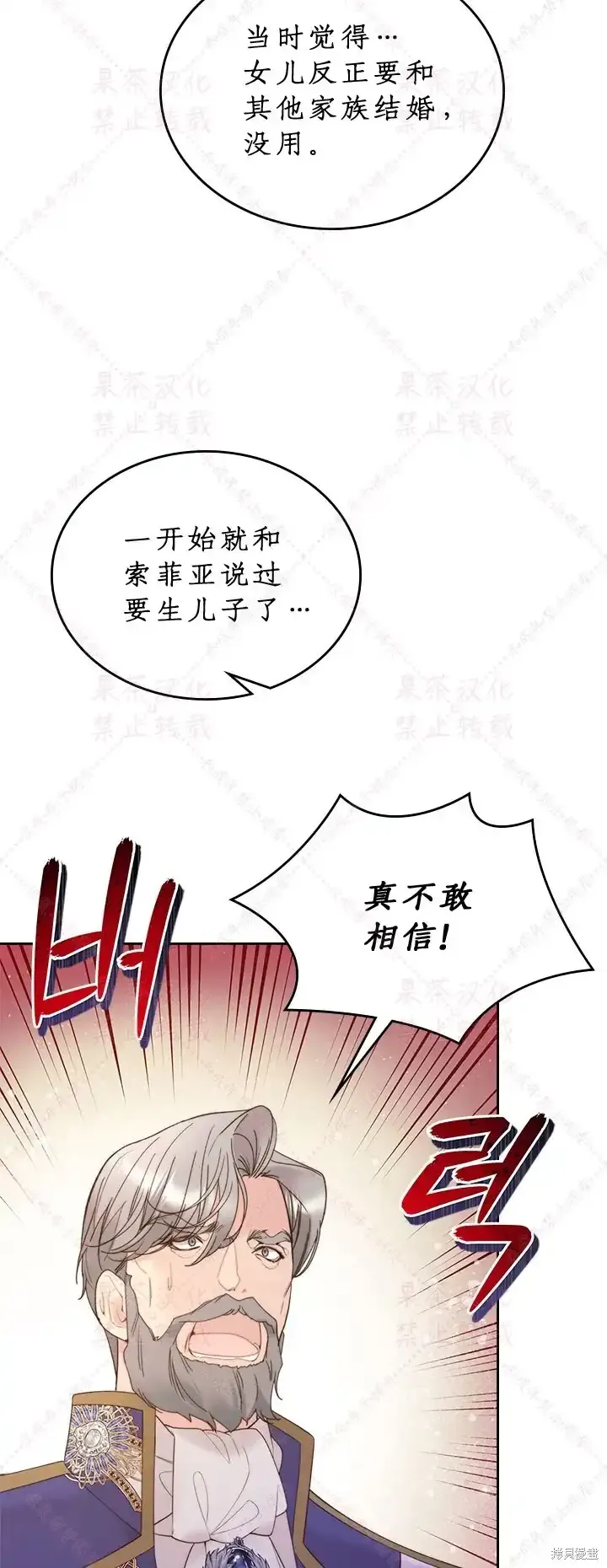 第85话下(19版) 第29页