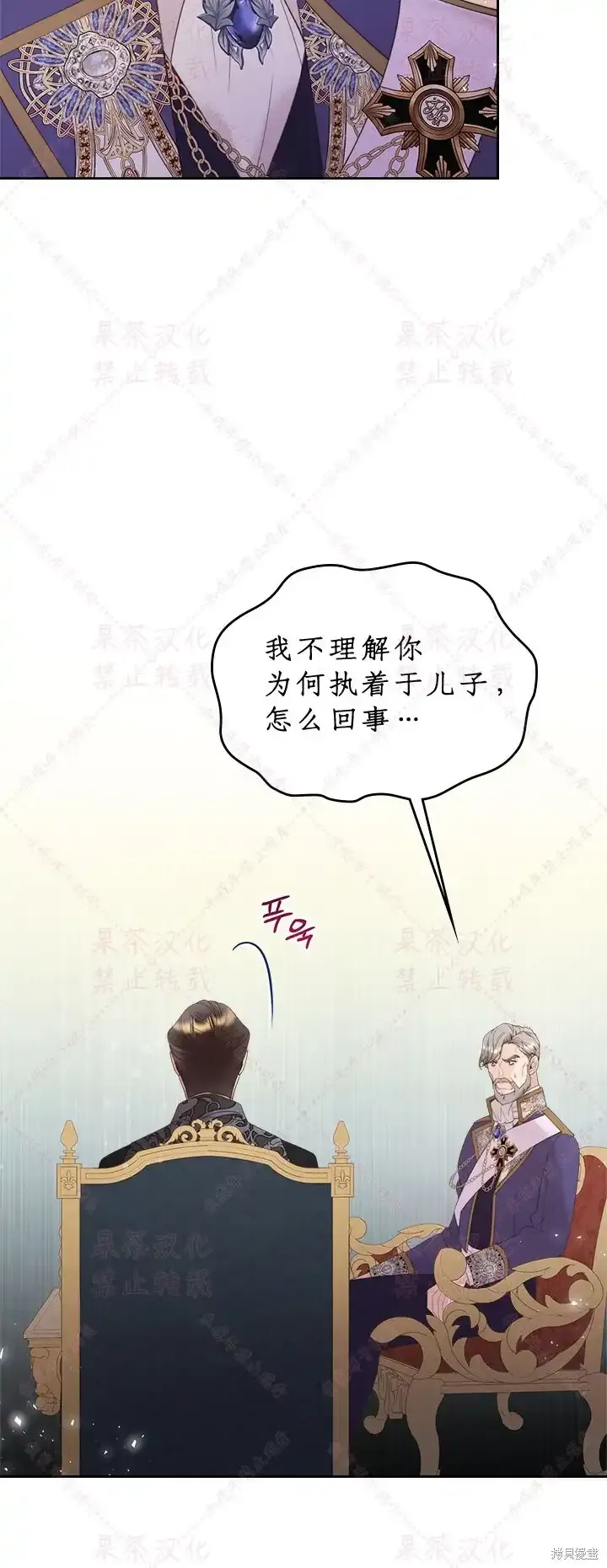 第85话下(19版) 第30页