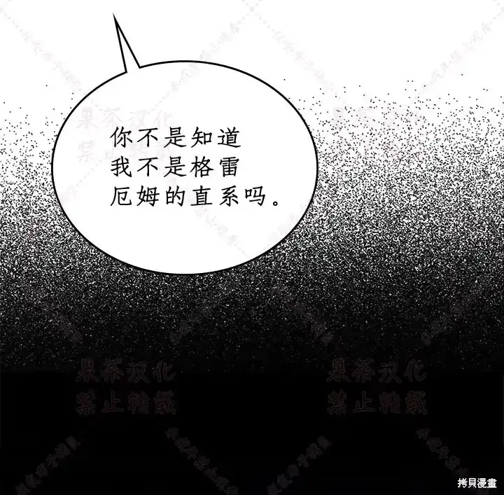 第85话下(19版) 第32页