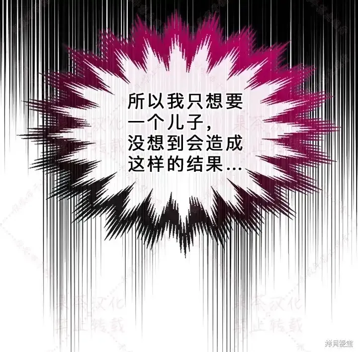 第85话下(19版) 第38页