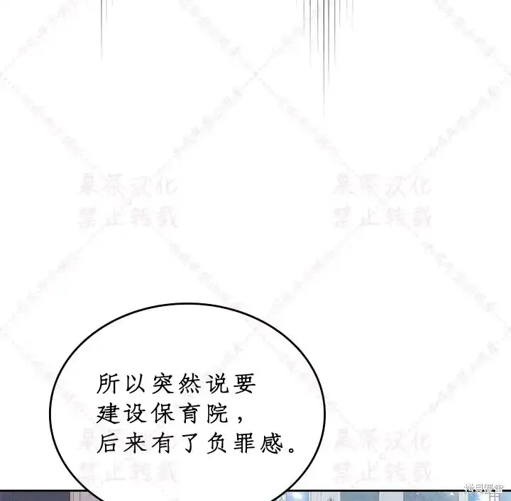 第85话下(19版) 第39页