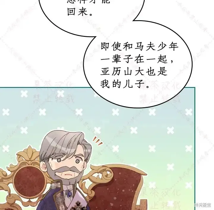第85话下(19版) 第41页