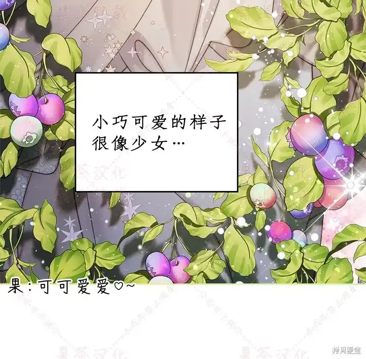 第85话下(19版) 第45页