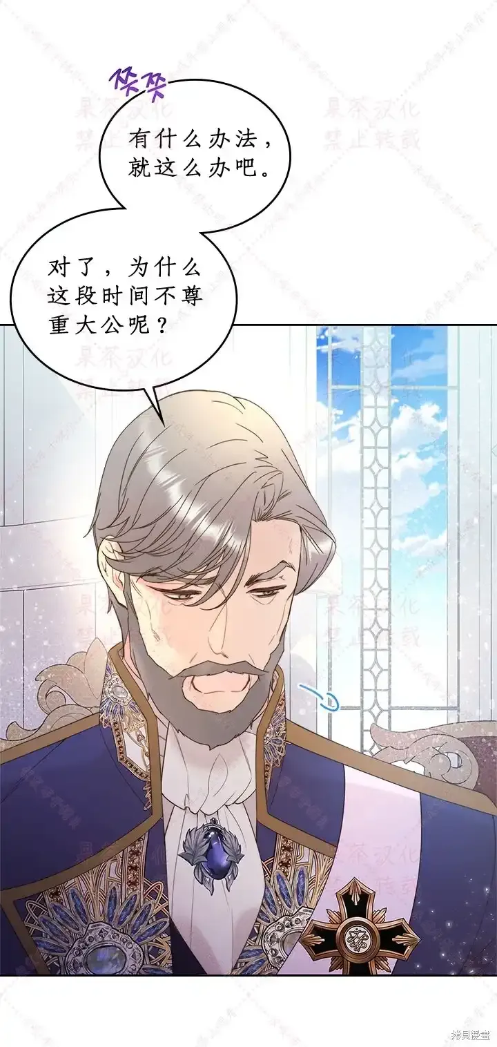 第85话下(19版) 第46页