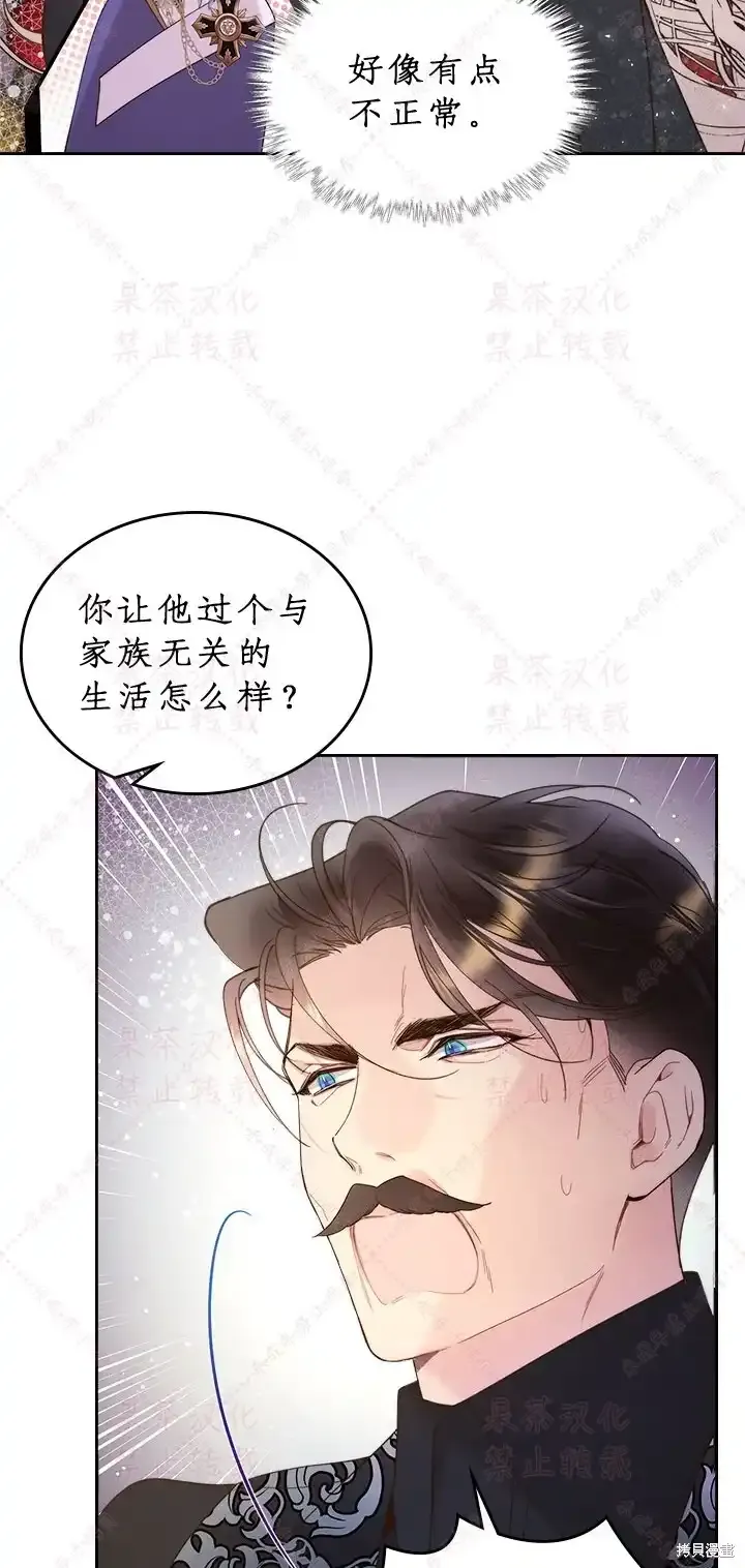 第85话下(19版) 第49页