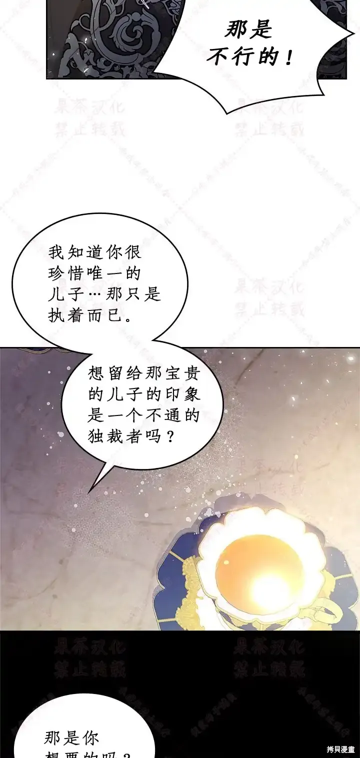第85话下(19版) 第50页