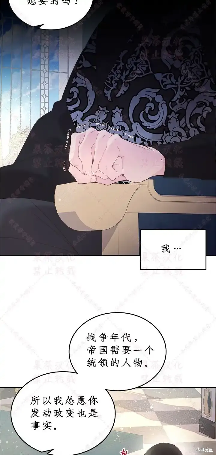 第85话下(19版) 第51页