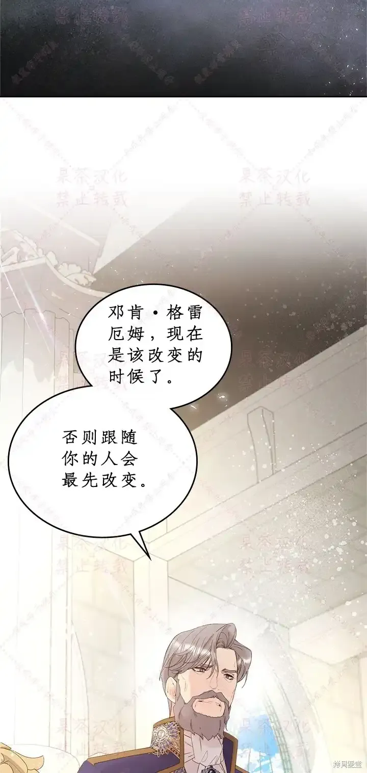 第85话下(19版) 第53页