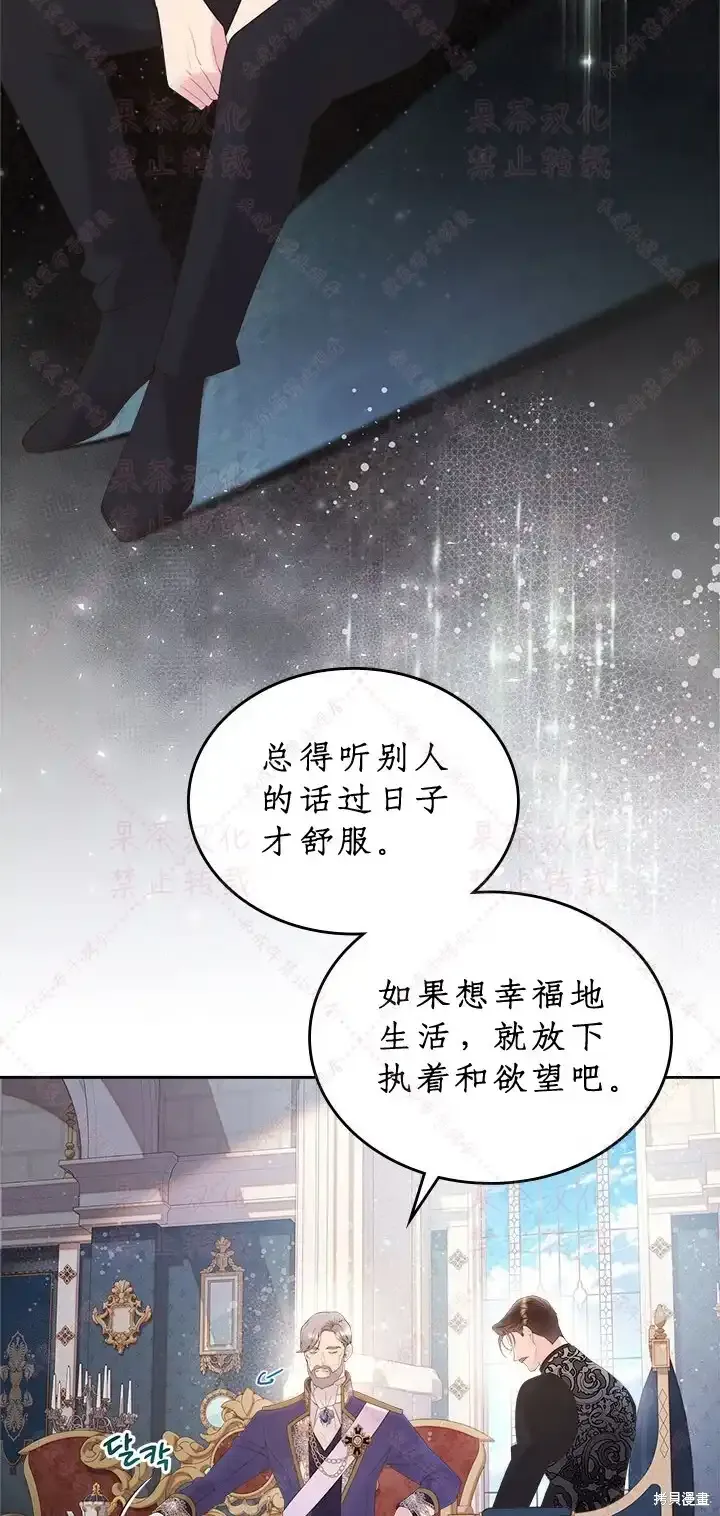 第85话下(19版) 第56页