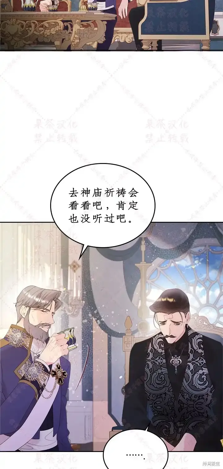 第85话下(19版) 第57页