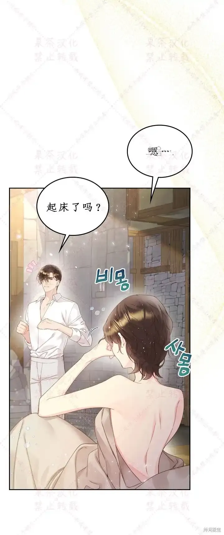 第85话下(19版) 第65页