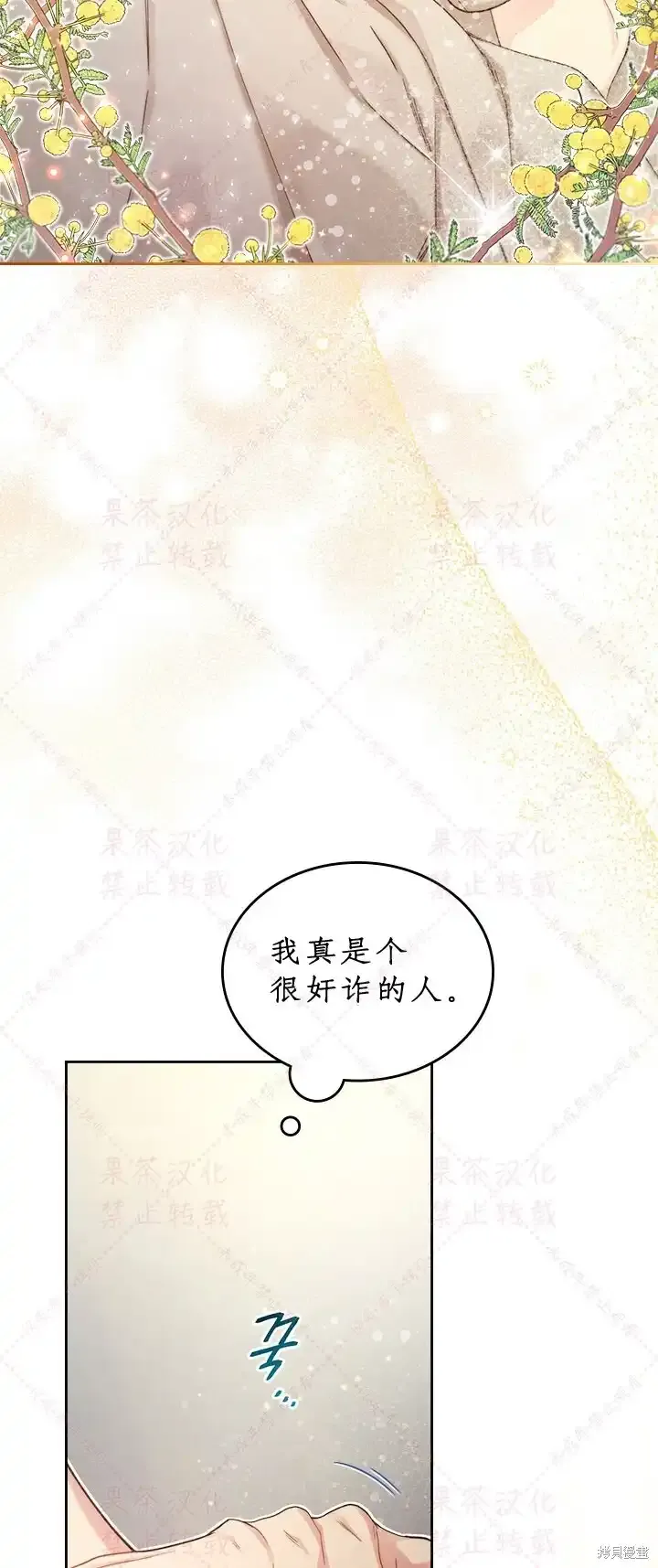 第85话下(19版) 第70页