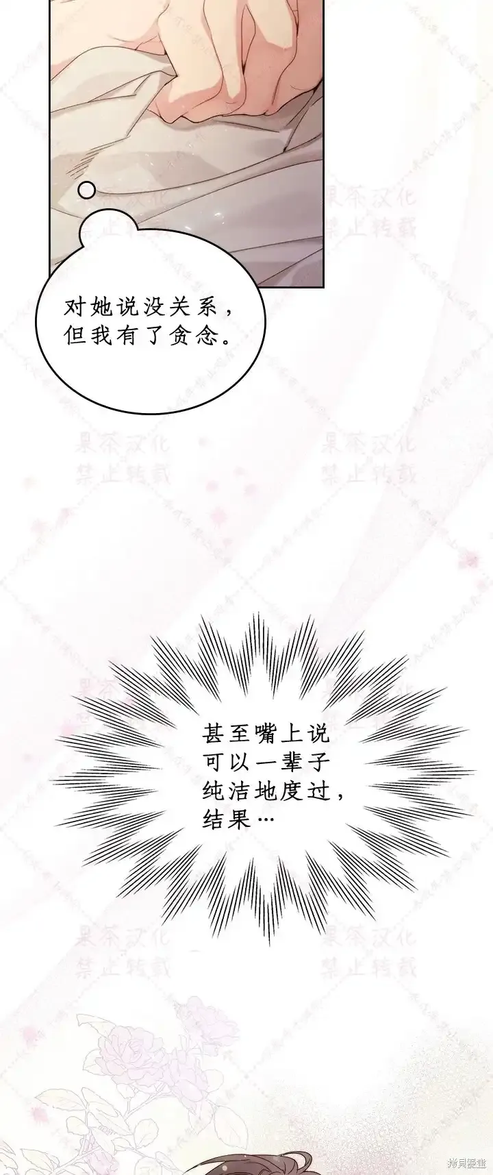 第85话下(19版) 第71页
