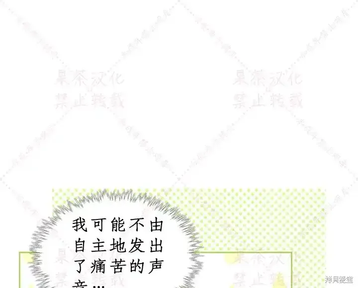 第85话下(19版) 第76页
